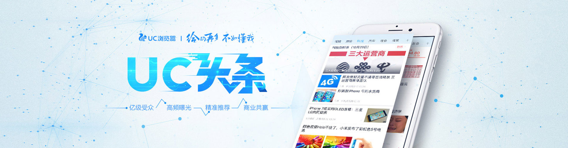 旌德信息流运营